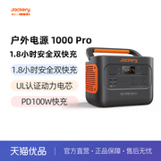 电小二户外电源1000pro移动220v大功率，车载启动大容量，停电限电应急家庭露营备用电池