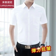 纯棉100%夏季白色衬衫，男士商务休闲正装，潮牌短袖衬衣服男薄款