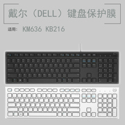 戴尔(DELL)灵越AIO 3480成就3470键盘保护贴膜台式电脑整机防尘罩