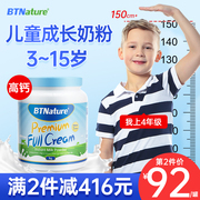 儿童成长牛奶粉3岁以上6学生7免疫4高钙58蓝胖子10