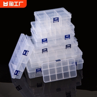 多格零件盒电子元件透明塑料，收纳盒小螺丝配件工具，分类格子样品盒
