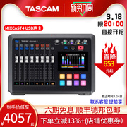 TASCAM达斯冠 Mixcast4 USB声卡手机直播K歌录音配音喜马拉雅小说