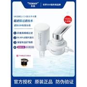 TORAY日本东丽比诺水龙头净水器直饮厨房家用过滤器MK306SJ