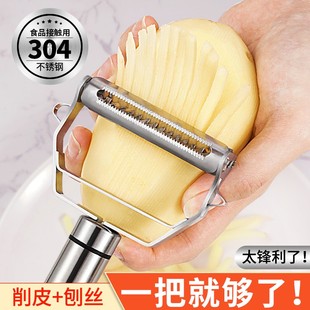刨丝器削皮刮皮器切土豆丝瓜刨神器多功能不锈钢水果厨房专用