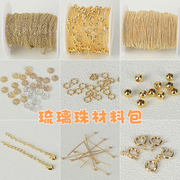 14k18k包金花托隔珠隔片延长手链项链串珠手工diy饰品琉璃珠配件