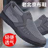 老北京布鞋男网鞋夏季大码透气舒适父亲鞋中老年软底老人鞋爸爸鞋