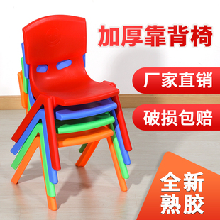 儿童靠背椅加厚塑料婴幼儿板凳椅子卡通幼儿园宝宝家用可爱小凳子