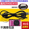 适用卡西欧相机EX-ZR20 Z3000 H15 H25数据线USB线电脑传输线