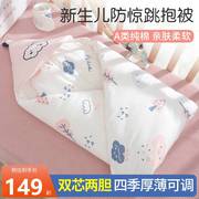 韩国婴儿包被初生抱被新生纯棉春秋冬夏加厚宝宝产房包单九十月份