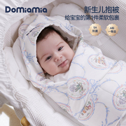 domiamia初生婴儿包被新生儿防惊跳宝宝，四季款襁褓抱被春秋夏被子(夏被子)