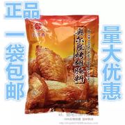 华银春奥尔良腌料1kg KFC新奥尔良烤翅腌料 烧烤调料烧烤腌料