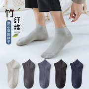 竹纤维袜子男袜短筒袜，夏季短袜长袜，吸汗透气黑色薄浅口竹炭纤维袜