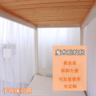 学生宿舍下铺魔术，贴蚊帐子母床1.5米梯形双层床，1.2米宽儿童床家用