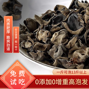 东北秋木耳500g新货肉厚无根黑木耳干货农家特产自产自销散装