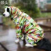 狗狗雨衣全包露腹中大小型犬，泰迪比熊金毛萨摩宠物连体四脚衣