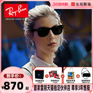 Ray·Ban雷朋徒步旅行者太阳镜赛博朋克防紫外线墨镜男女2140F