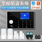 防盗报警器家用wifi红外线探测器，感应器gsm店铺，安防系统报警主机