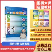 当当网 正版书籍速成围棋 入门篇 上 新老版本更替中新版本不含卡片 儿童围棋入门教程冲段用围棋棋谱