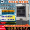 骆驼工业冷风机空调扇自动上水商用厂房急速降温家用客厅冷风机
