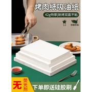 烧烤吸油纸烤箱烘焙食物家用专用纸长方形烤盘商用硅油纸烤肉垫纸