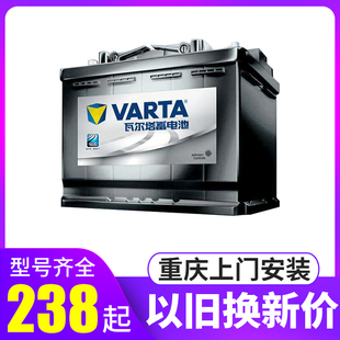 重庆瓦尔塔汽车电瓶蓄电池 新能源电动车启动电池60ah70a45ah80安