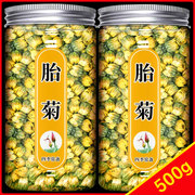 菊花茶胎菊王500g散装桐乡正宗杭白菊贡菊花枸杞决明子金银花