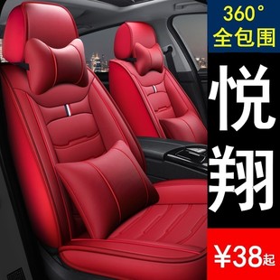 长安cs35cs75悦翔v3v7逸动专用汽车坐垫四季通用全包皮座套座椅套