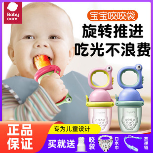 babycare婴儿咬咬乐食物咬咬袋宝宝吃水果蔬乐硅胶磨牙棒辅食神器