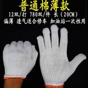 劳保棉线手套加厚耐磨白色，尼龙手套工作修理劳动纱批线发手套