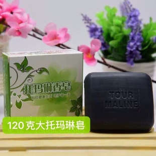 托玛琳香皂 电气石香皂 活性皂 120克 买20块