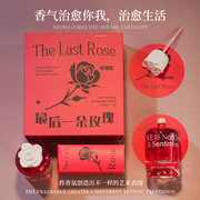 最后一朵玫瑰无火香薰礼盒送女友卧室小众高级520情人节香氛礼盒