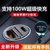 隐藏式车载充电器快充usb闪充汽车车用点烟器转换插头车充100W