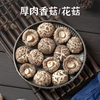 神农架花菇房县椴木花菇香菇干货冬菇蘑菇土特产250g农产品