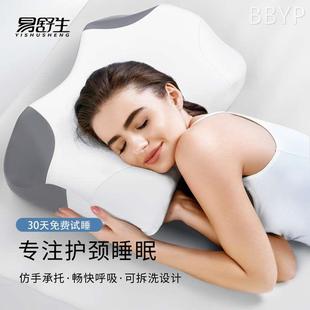 易舒生记忆棉护颈专用助睡眠上班族失眠人群枕头易眠枕