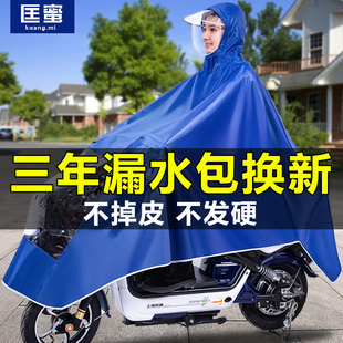电动电瓶摩托车雨衣2022单人男女，骑行加厚长款全身防暴雨雨披