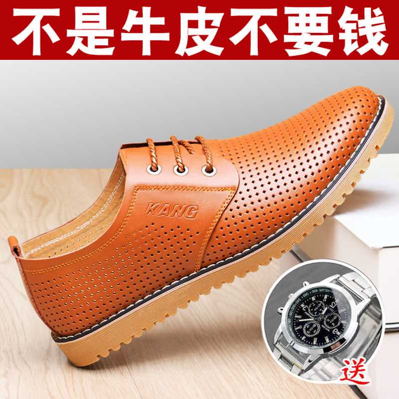 男士凉鞋男鞋夏季透气牛皮牛筋底休闲皮鞋韩版英伦镂空洞洞鞋在类目 流行男鞋, 凉鞋中 - 来自Buy2taobao.com提供专业的淘宝代购服务