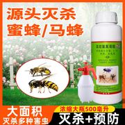 蜜蜂马蜂驱除杀虫剂神器除蜜蜂，喷雾一窝端捅马蜂窝驱赶防灭马蜂药