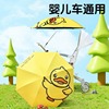 婴儿车遮阳伞通用防晒太阳紫外线雨伞溜娃神器，儿童三轮手推车专用