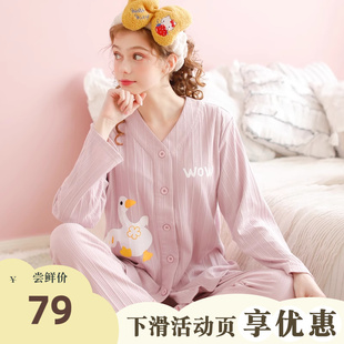 yourban月子服春秋装纯棉产后孕妇睡衣哺乳怀孕期冬季出院家居服