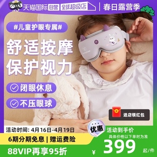 自营西屋眼部按摩仪儿童护眼仪保护视力眼睛按摩器热敷眼罩