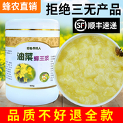 2024头茬油菜浆蜂王浆纯正天然新鲜蜂皇浆500g pk