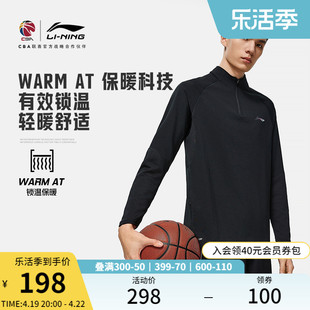 李宁cba专业篮球系列针织衫男套头衫，长袖速干凉爽立领春季运动服