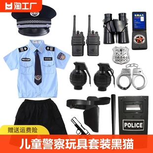 儿童小警察玩具套装，黑猫警长帽子衣，男孩特种兵装备衣服玩具军训