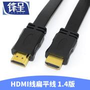 HDMI扁平线1.4版3D高清线hdmi线 超短线过机线30CM 0.5/1.5米
