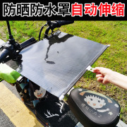 电动摩托车遮阳伞防晒防雨挡雨棚蓬自动伸缩可拆卸电瓶车雨伞
