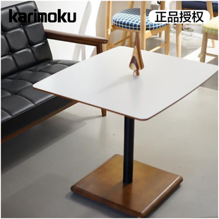授权日本karimoku60家具，复古简约实木，咖啡桌工作桌小户型