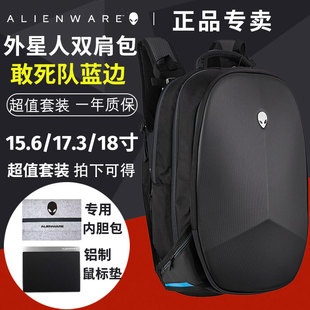 牛货国行戴尔Alienware15.6 17.3 18.4寸外星人笔记本敢死队电脑双肩包M18 M17 X14 X15 X17 M17超大容量