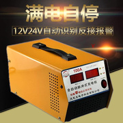 汽车电瓶充器12v充24v伏大功100a数显率充电能器多功能智修复电蓄