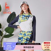 SVG高尔夫套装女迷彩拼接长袖T恤衫弹力女士运动打底衫