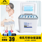 匡途母乳冷藏盒保温箱，背奶装备上班存奶包冰袋，保冷储奶蓝冰车载